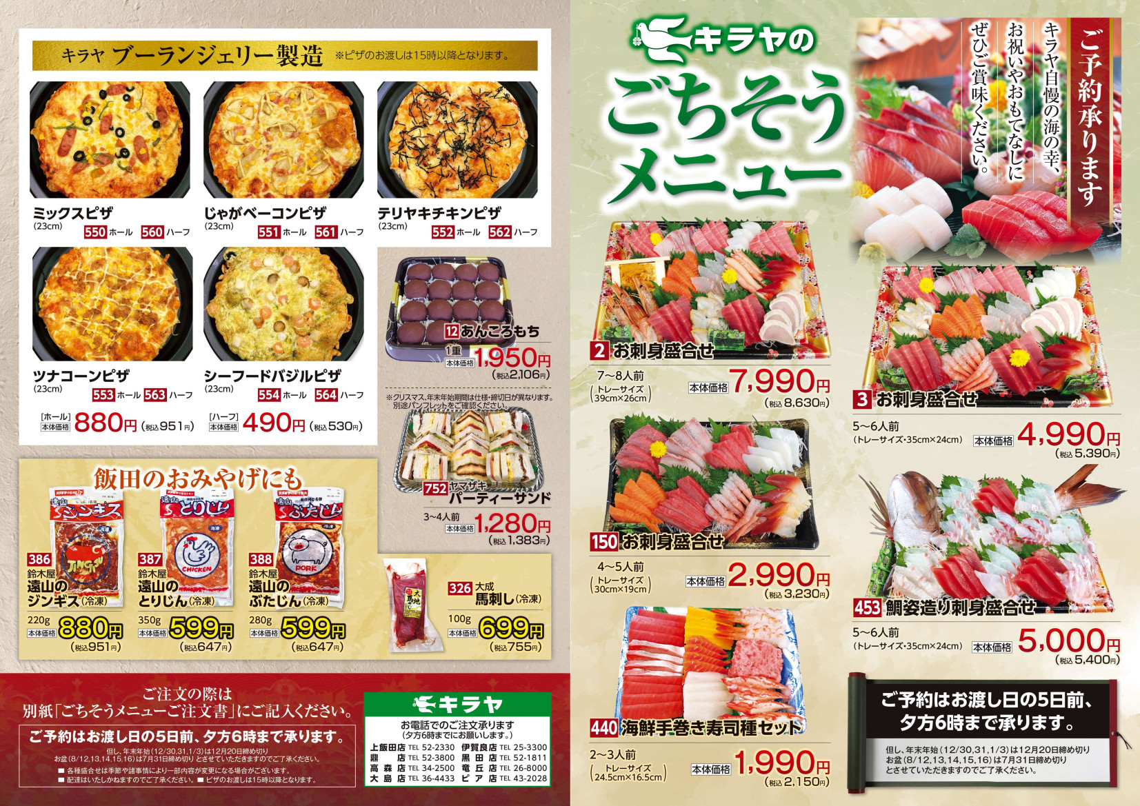 2604ごちそうﾊﾟﾝﾌ表裏