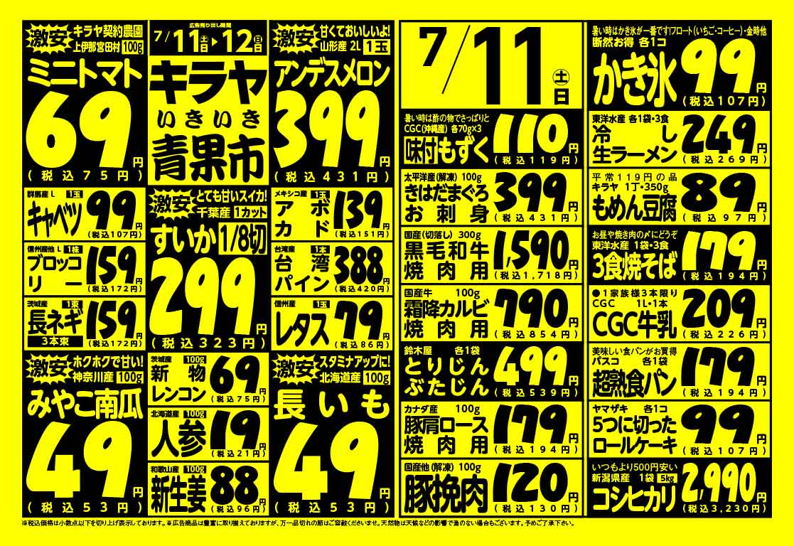 26.07.11.omote