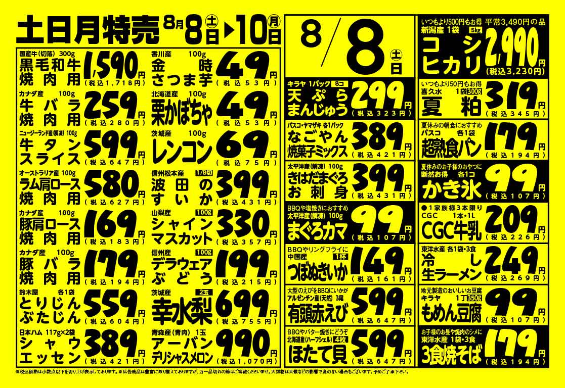 26.08.08.omote
