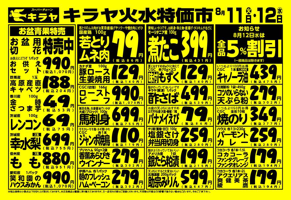 26.08.11.omote
