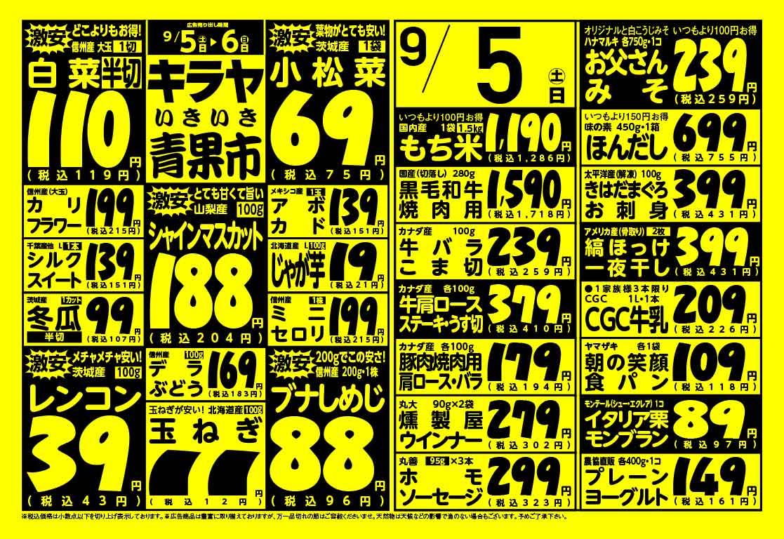 26.09.05.omote
