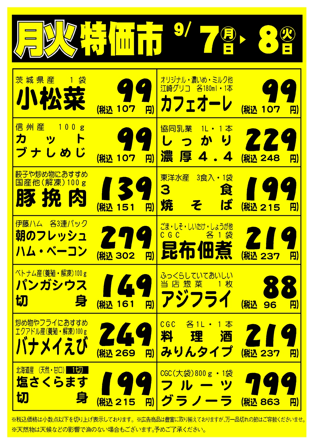 0907月火26