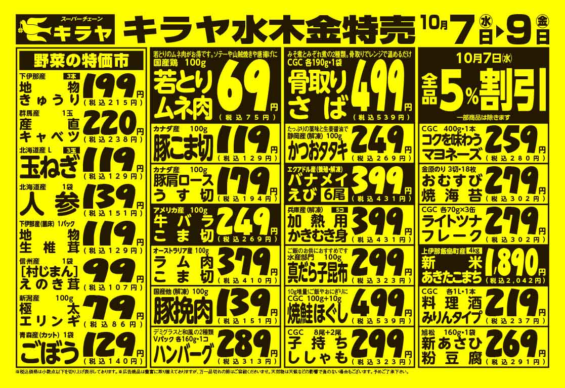 26.10.07.omote